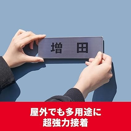 Scotch(スコッチ) 3M(スリーエム)　超強力両面テープ　スーパー多用途　幅19mm長さ...