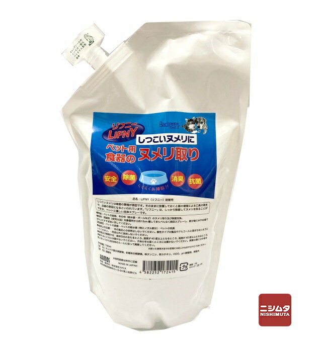 カモス　リフニー　詰め替え用　ペット用食器のヌメリ取り　700ml