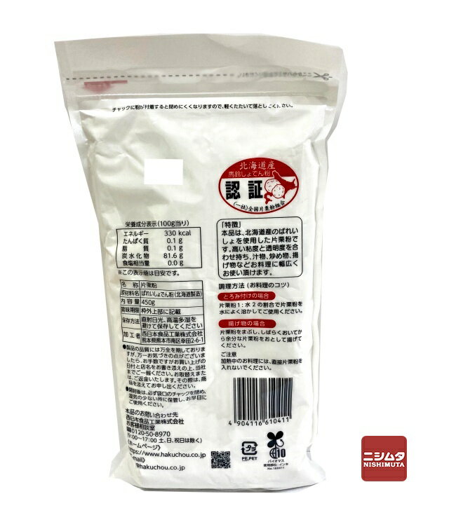 �����ܿ��ʡ���Ļ�����̳�ƻ�����ҷ�ʴ������å��դ���450g