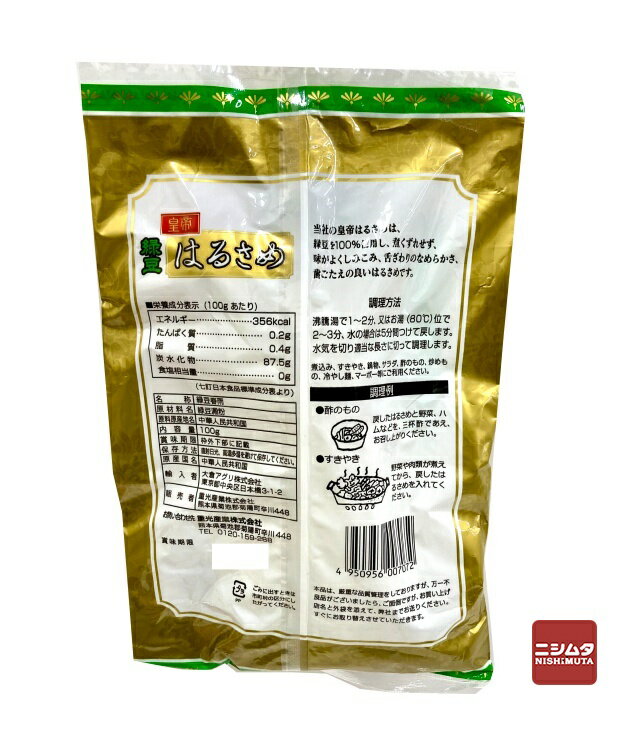 �Ÿ����ȡ����롡��Ʀ�Ϥ뤵�ᡡ100g