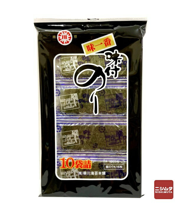 柳川海苔本舗 味一番 味付のり 10袋(12切5枚)