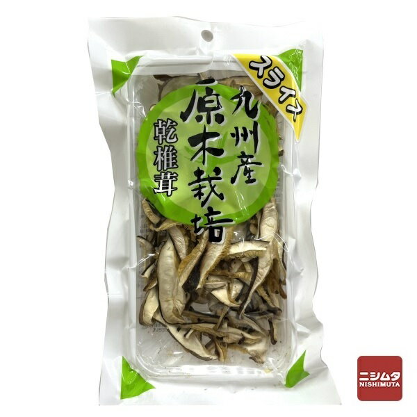 かしい　乾椎茸　国産スライス20g　しいたけ