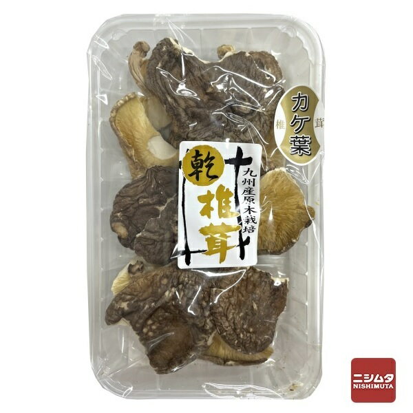 かしい 乾椎茸 カケ葉 25g しいたけ