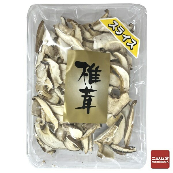 かしい 乾椎茸 中国産菌床スライス 40g しいたけ