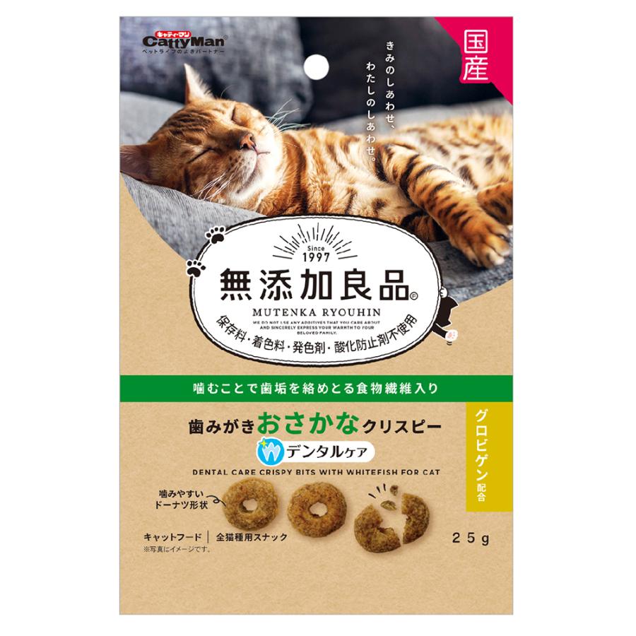 ドギーマン DoggyMan 無添加良品 歯みがきおさかなクリスピー 25g