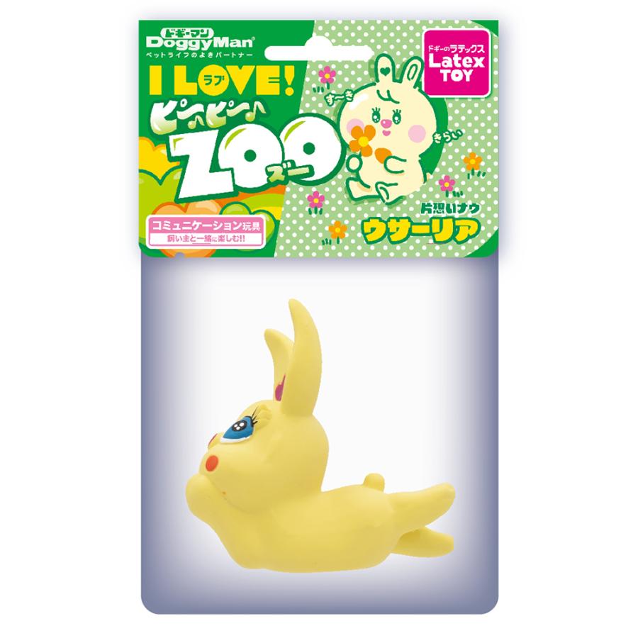 ドギーマン ラテックストイ I LOVE ピーピー ZOO ウサーリア
