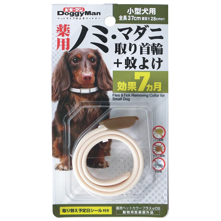 ドギーマン 薬用ノミ・マダニ取り首輪+蚊よけ 小型犬用