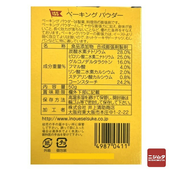 ���������Ź���١����󥰥ѥ�������50g