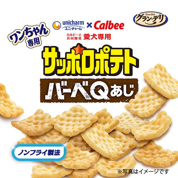 ニシムタ 楽天市場店のユニチャームペット　グラン・デリ　ワンちゃん専用　サッポロポテト　バーベQあじ　チキン＆ビーフ入り　20g　犬用　スナック　おやつ｜アングル3
