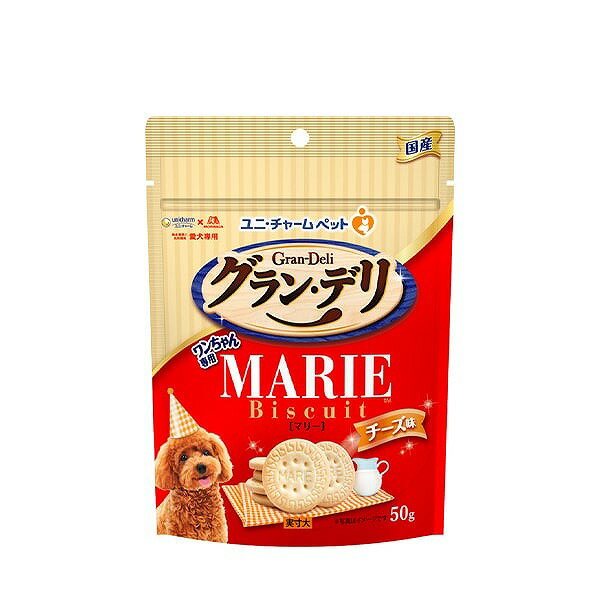 ユニチャーム　グランデリ　ワンちゃん専用　マリービスケット　チーズ味　50g