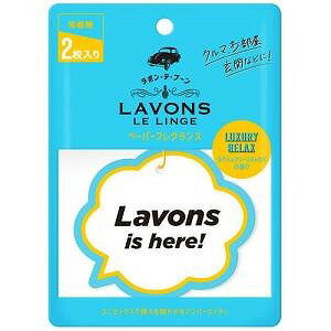 ネイチャーラボ　ラボンデブーン　ペーパーフレグランス　Lリラックス