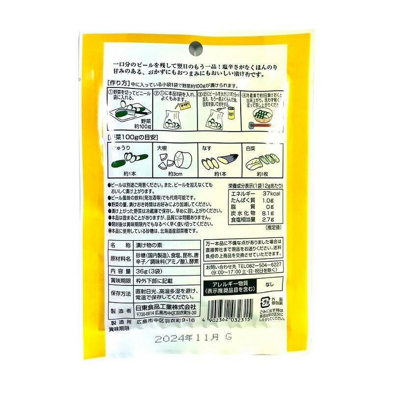 �˥åȡ���졼 �ӡ����Ҥ����� 12g��3��