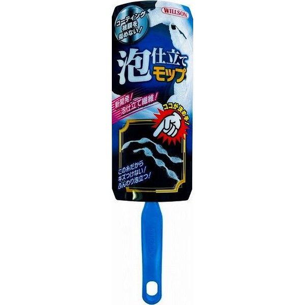 ウィルソン(WILLSON) 泡仕立てモップ