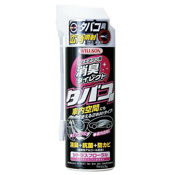 WILLSON (ウイルソン) カーエアコン用 消臭ダイレクト タバコ用 シトラスフローラル 170ml