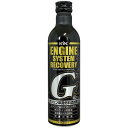 古河薬品工業 KYK 燃料添加剤 エンジンシステムシカバリーG 300ml