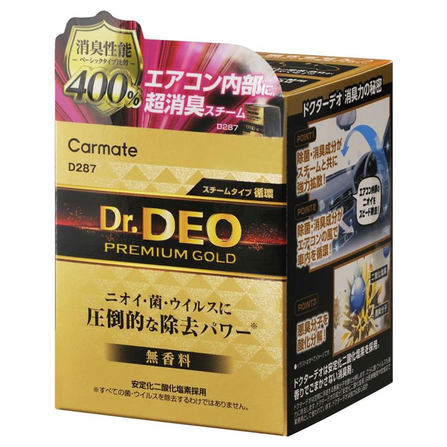 Rakuten - カーメイト CARMATE ドクターデオ Dr.DEO プレミアムゴールド スチームタイプ 無香 D287