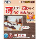 サンコー 撥水タイルマット 8枚入り BR