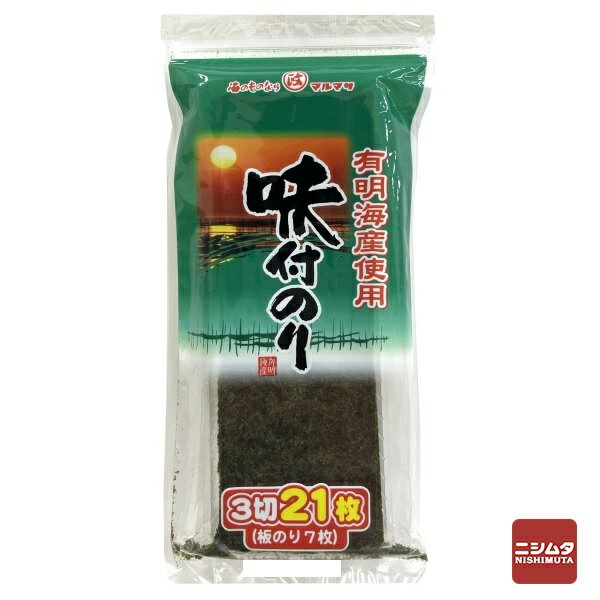 丸政水産　有明海産　味付のり　3切21枚　海苔