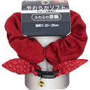 アースペット ねこモテ やわらかソフトのびーる機能付 ふわふわ首輪 和桜(赤) Sサイズ 成猫用