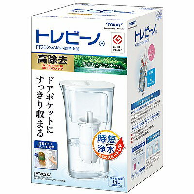 時短浄水：高い除去性能とおいしさはそのままに、さらに浄水スピードUPを可能にするSVカートリッジ 使いたいときにサッと浄水できるので、待ち時間や残量を気にせずに使えます。※商品は自社店舗販売と在庫を共有しているため、在庫更新のタイミングにより、在庫切れの場合やむをえずキャンセルさせていただく可能性があります。時短浄水：高い除去性能とおいしさはそのままに、さらに浄水スピードUPを可能にするSVカートリッジ 使いたいときにサッと浄水できるので、待ち時間や残量を気にせずに使えます。