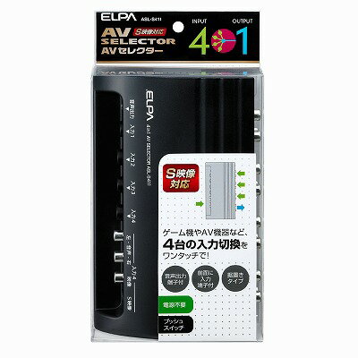 楽天ニシムタ　楽天市場店ELPA　AVセレクター4in1　ASL－S411