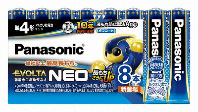 Panasonic アルカリ単4電池8本パック　エボルタ　NEO　LR03NJ/8SW