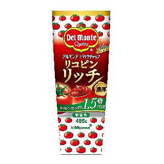 デルモンテ　リコピンリッチ　トマトケチャップ　485g