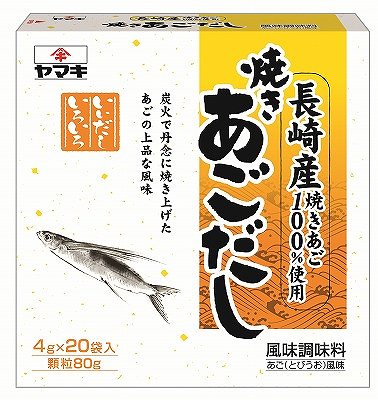 ヤマキ 長崎産焼き あごだし80g