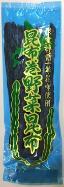 根室棹前昆布使用　根室棹前昆布巻野菜昆布　65g