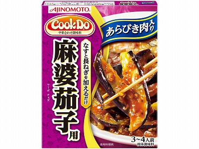 味の素CookDoあらびき肉入り麻婆茄子