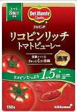 デルモンテ リコピンリッチトマトピューレー 150g