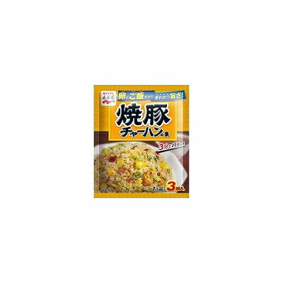 永谷園　焼豚チャーハンの素　3袋