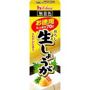 ハウス　おろし生しょうが(お徳用）70g