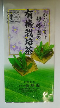 有機栽培　お茶　有機栽培茶100g