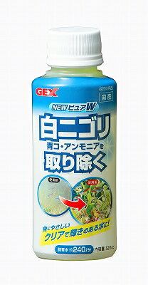 GEX　ジェックス　New　ピュアW　120cc