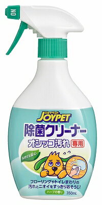 除菌クリーナー オシッコ汚れ専用　350ml