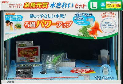 GEX 金魚元気水きれいセット L GEX 金魚元気水きれいセット L