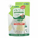 ドライマーク衣料専用洗剤 ドライアップ つめかえ用 250ml