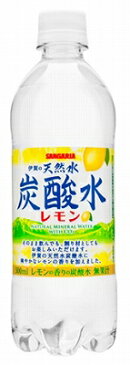 サンガリア伊賀の天然水炭酸水レモン500ml