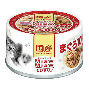 MiawMiawとびきり♪　まぐろ60g