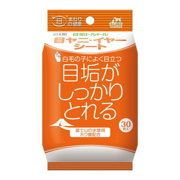 【名称】愛犬愛猫用涙やけ除去剤 【原材料名】水、溶剤、防腐剤、ホウ酸、キレート剤、可溶化剤 【内容量】30枚 【保存方法】　〈開封前後〉直射日光や高温多湿の場所を避けて保存してください。 【原産国】日本　 【販売者】トーラス株式会社※商品は自社店舗販売と在庫を共有しているため、在庫更新のタイミングにより、在庫切れの場合やむをえずキャンセルさせていただく可能性があります。【名称】愛犬愛猫用涙やけ除去剤 【原材料名】水、溶剤、防腐剤、ホウ酸、キレート剤、可溶化剤 【内容量】30枚 【保存方法】　〈開封前後〉直射日光や高温多湿の場所を避けて保存してください。 【原産国】日本　 【販売者】トーラス株式会社