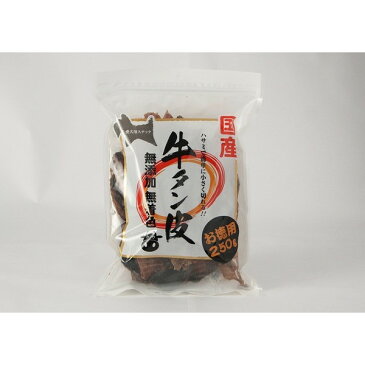 無添加おやつ 牛タン皮 250g ペット用牛タン 無着色おやつ 素材系 ペット