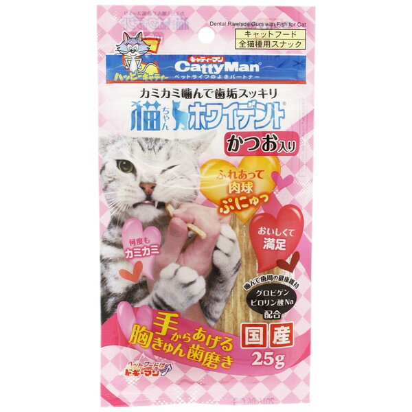 キャティーマン　猫ちゃんホワイデント　かつお入り　25g