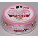STIサンヨー 猫缶 健康 介護 長生きしてね たま(介護のための たまの伝説) 70g