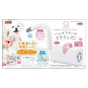 マルカン おうちサロン ペット用パワフルドライヤー DA-489