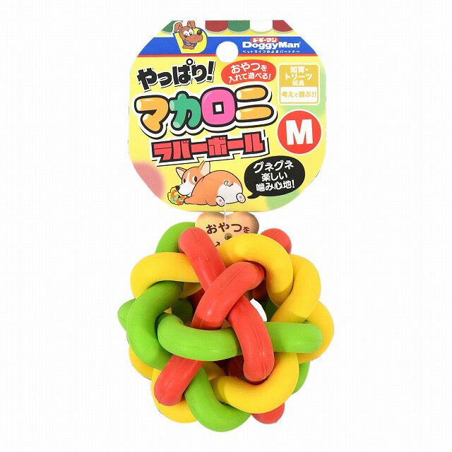 ドギーマンハヤシ　やっぱり！マカロニラバーボールM