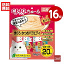《16個セット》いなば CIAO ちゅ〜る まぐろ・かつおバラエティ 14g×20本(4種×5本) キャットフード おやつ 国産【送料無料】