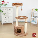 ペッツラブ キャットタワー PL-CTW04 おしゃれ 当店オリジナル インテリア 組み立て簡単【送料無料】【N's】