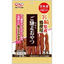Q-pet(九州ペットフード) ご馳走おやつ 宮崎県産鶏ささみ巻き 8本