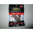 プレミアム長持ちおやつ 砂肝ハード 45g